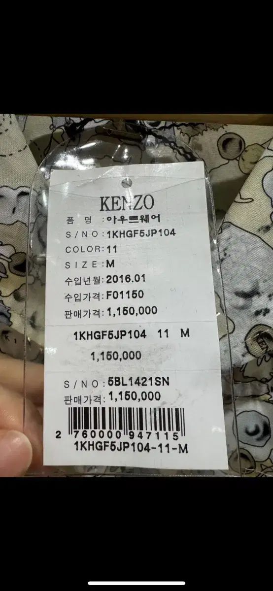 KENZO ケンゾー M フラワー ジャケット NICORILABO_COM