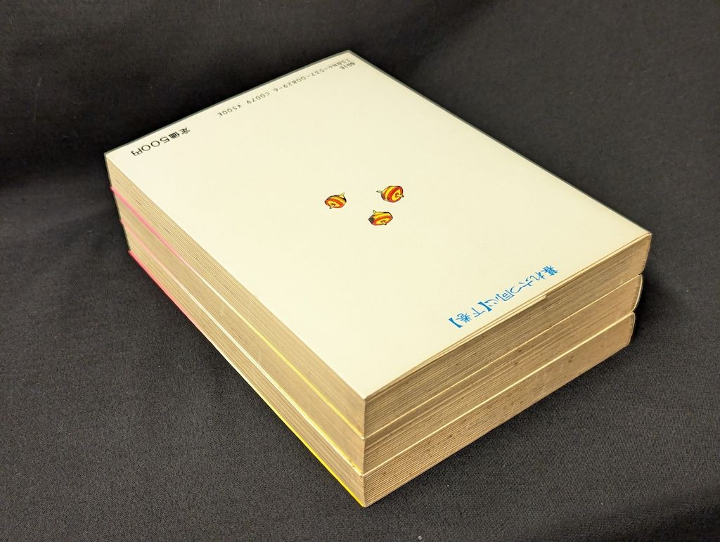 暮れ六つ同心　全３巻　ジョージ秋山　ゴラクコミックス/日本文芸社 日本文芸社 ゴラクコミックス ジョージ秋山 暮れ六つ同心全3巻