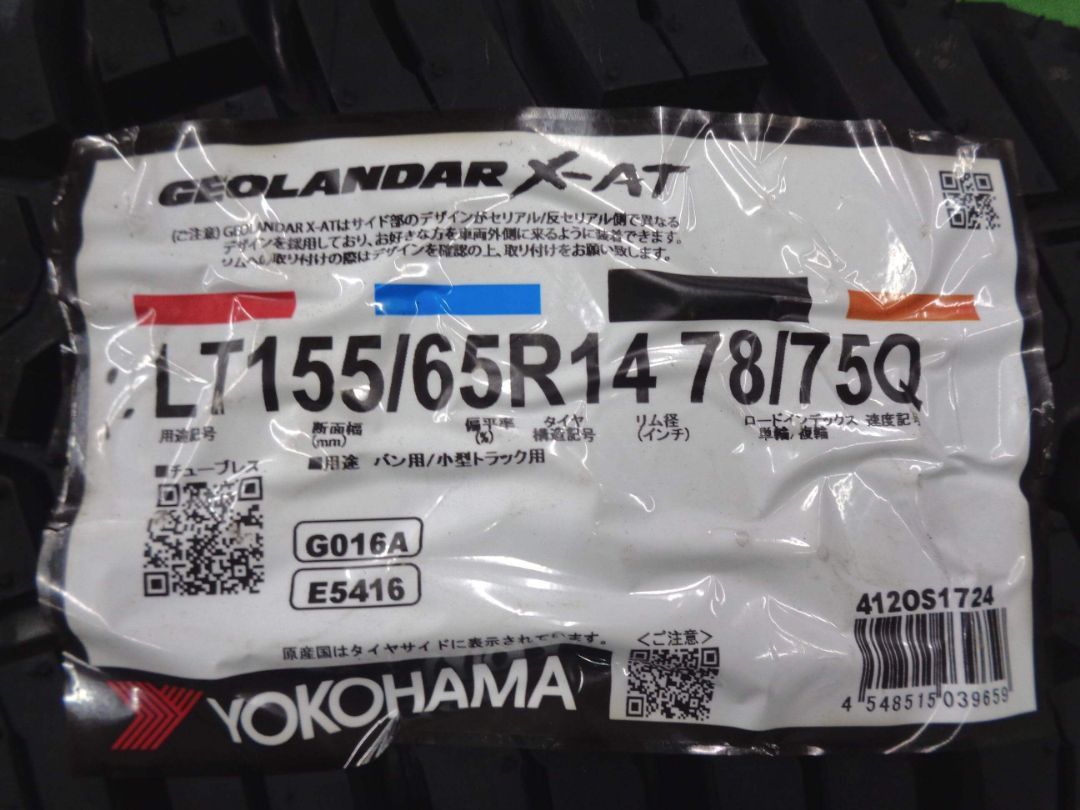 サーキュラーC10S　4.5J-14　4H100 +45　ヨコハマ　ジオランダーX-AT　155/65R14　中古セット　4本　神奈川県