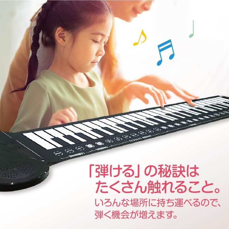 ロールアップピアノ 電子ピアノ おもちゃ ロール ピアノ 49鍵盤