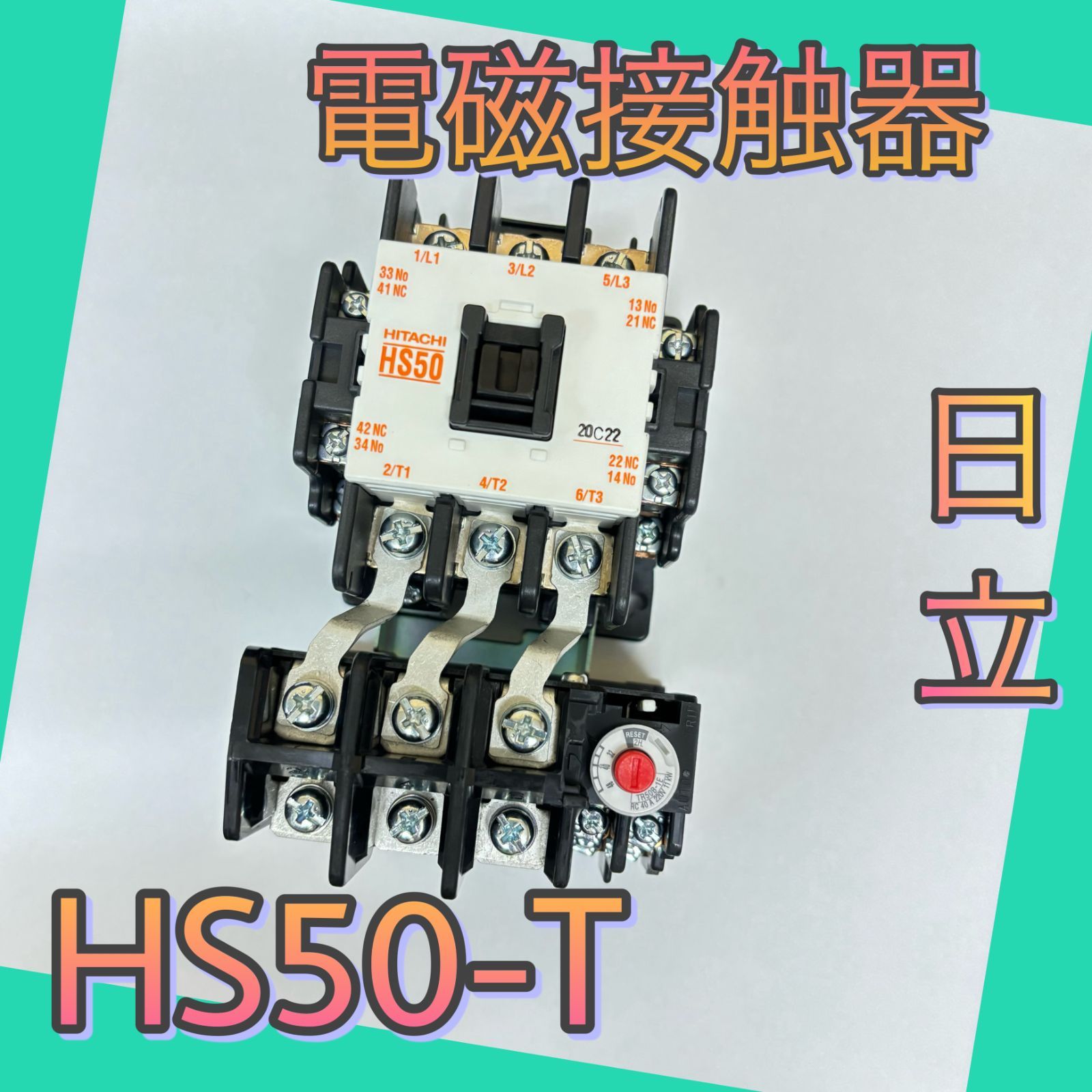 EX50B　日立　漏電遮断器 EX50B 日立 漏電遮断器 - メルカリ