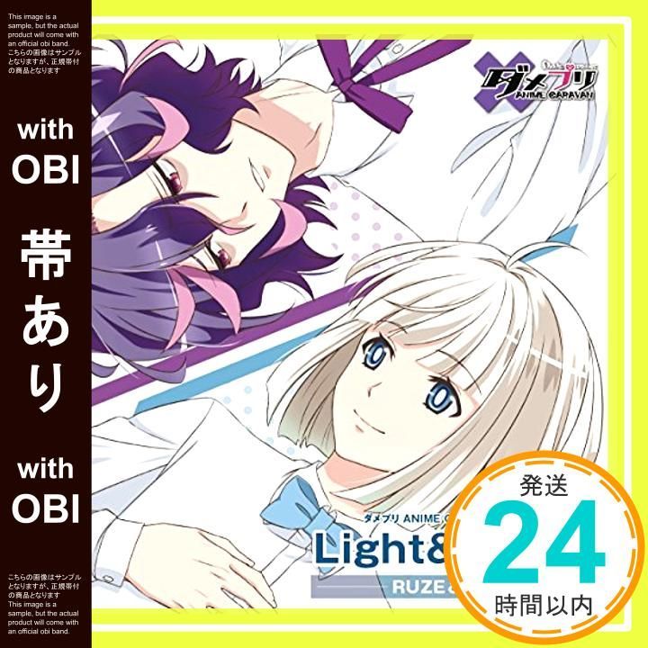 帯あり ダメプリ ANIME CARAVAN ED主題歌リュゼ|メア Light-Shade CD リュゼ 斉藤壮馬 メア 木村良平 _07