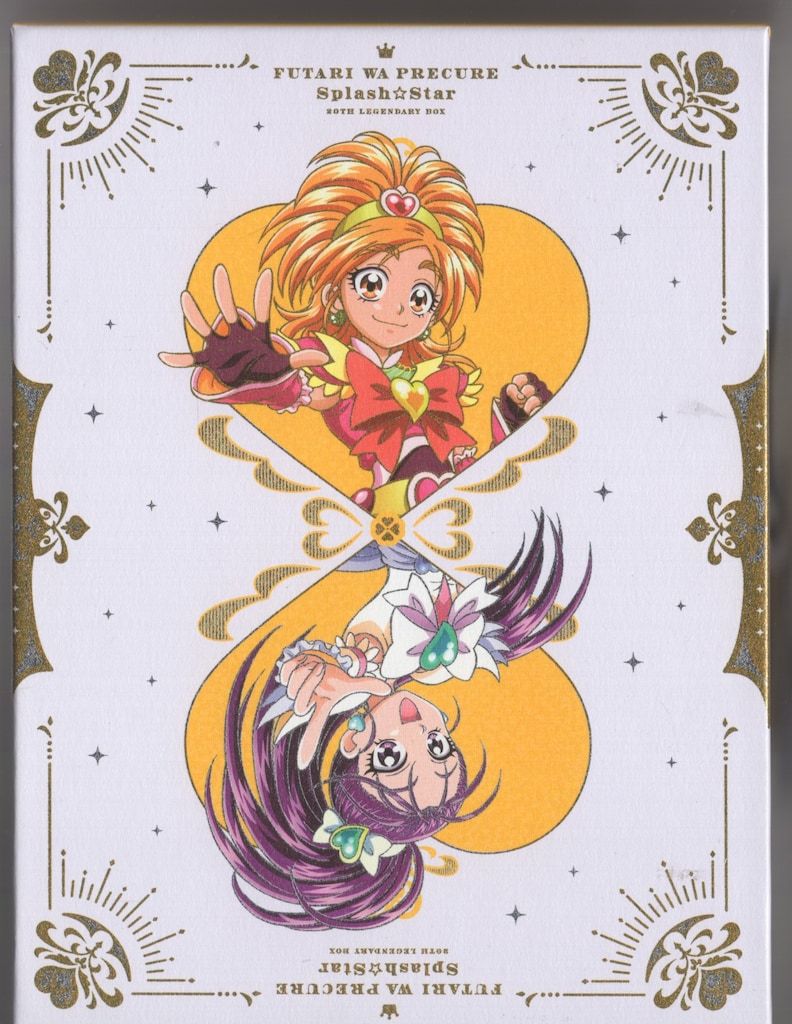 アニメBlu-ray ふたりはプリキュア SplashStar~20th LEGENDARY BOX