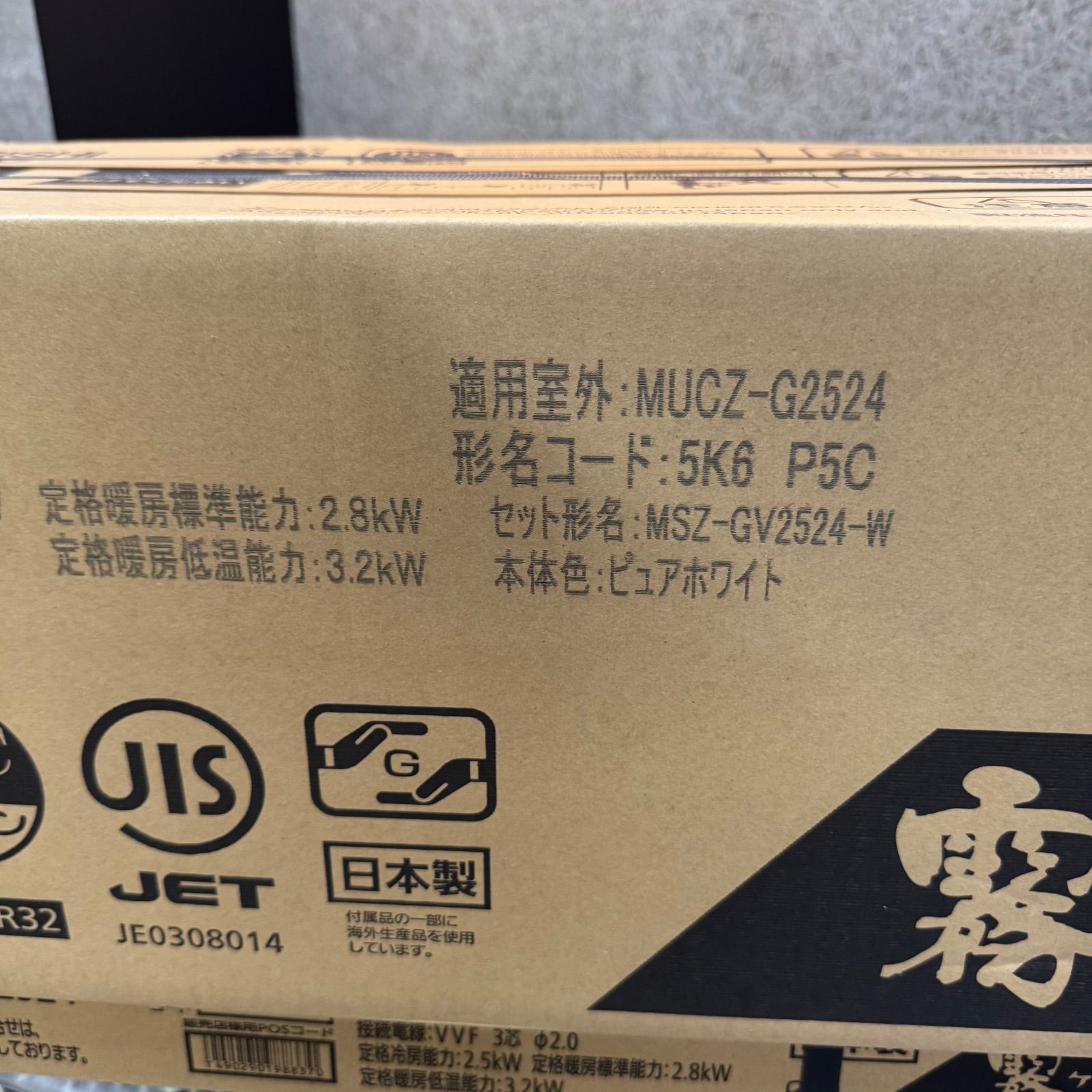 数量 霧ヶ峰 三菱ルームエアコン MSZ-GV2524-W 値引き不可