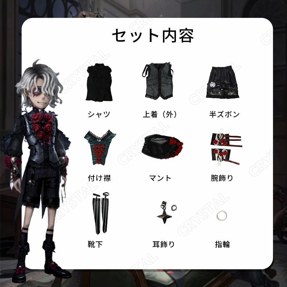 演出服 漫遊展