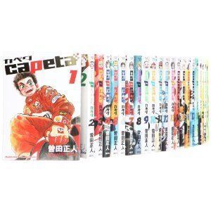 【中古】capeta (カペタ) コミック 1-30巻 セット (KCデラックス)