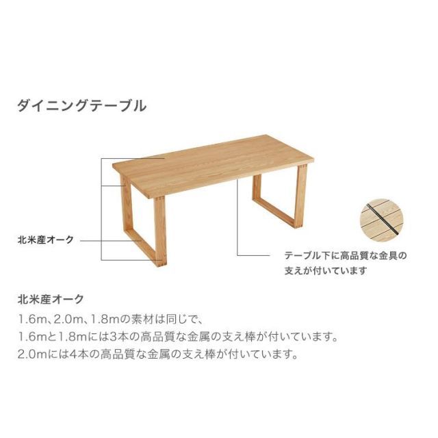 北米産オーク無垢材ダイニング7点セット 1.6m