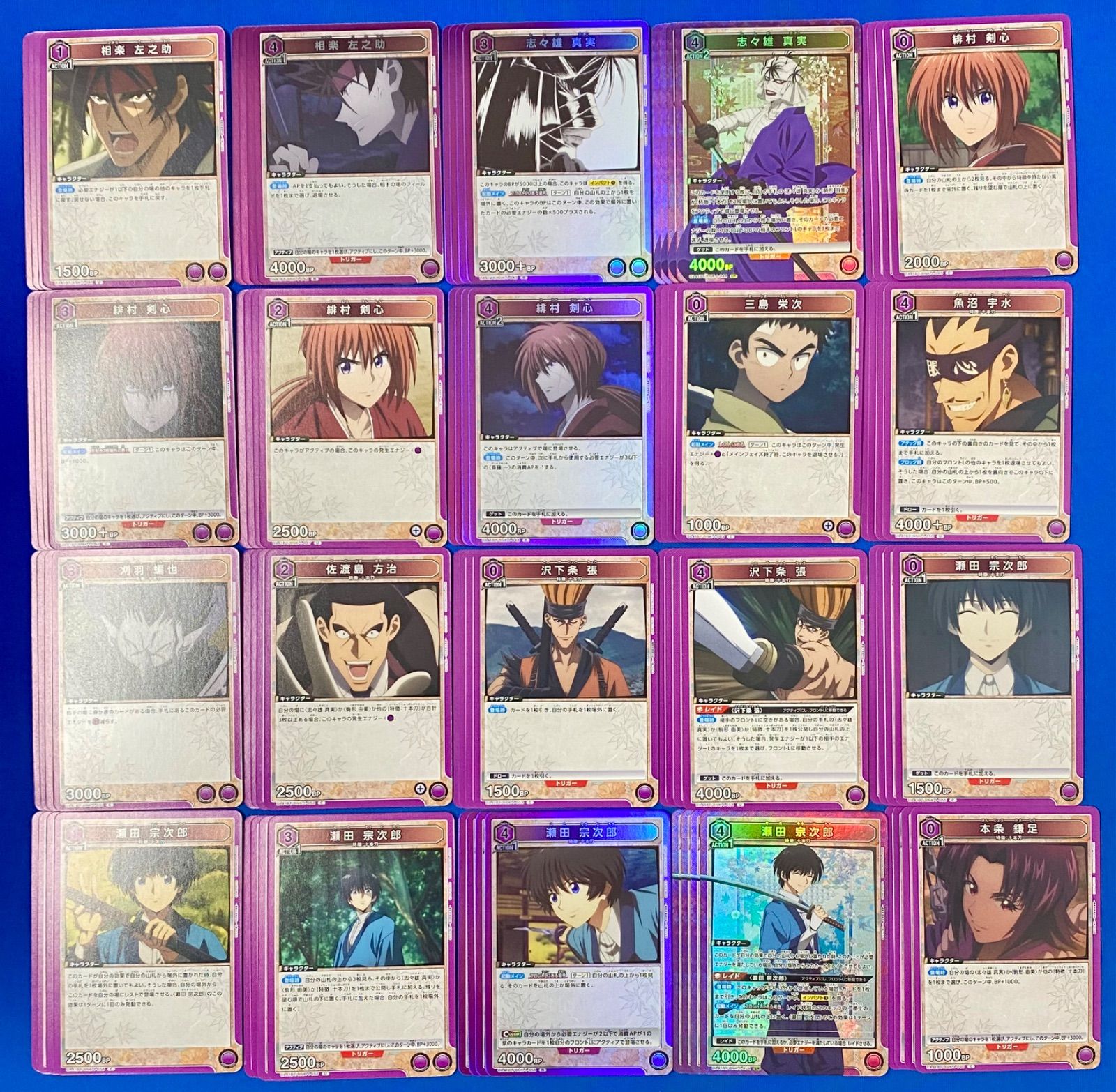 るろうに剣心　るろ剣　ユニオンアリーナ　ユニアリ　紫色　SR以下4コン るろうに剣心 るろ剣 ユニオンアリーナ ユニアリ 紫色 SR以下4
