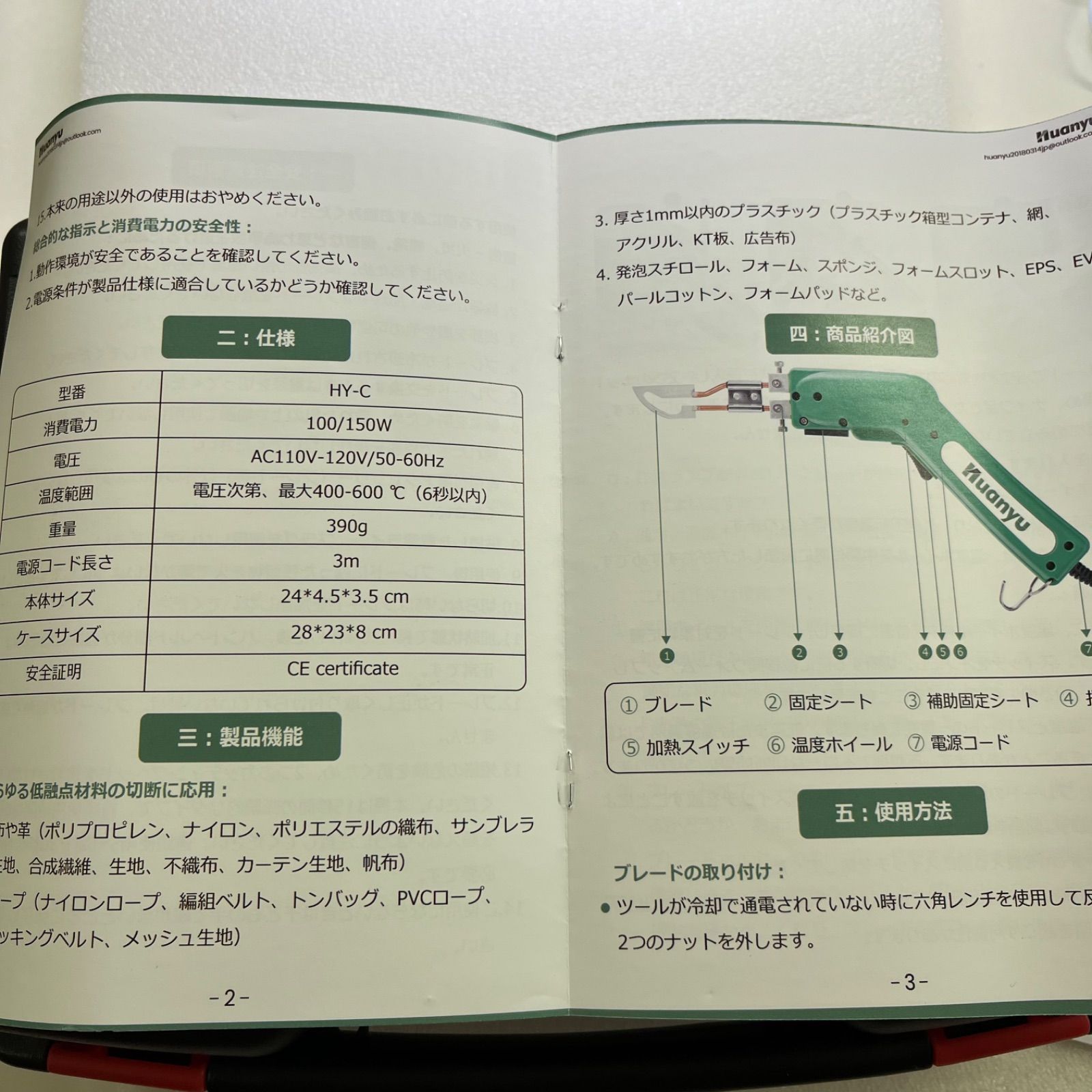 新品未使用☆Huanyu 発泡スチロールカッター ホットカッター 15CM/150W