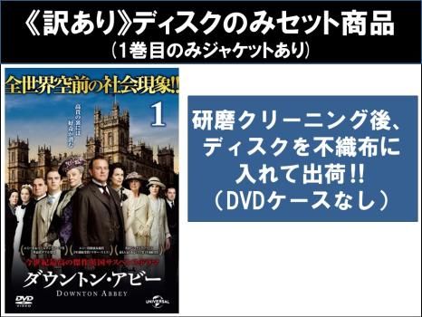 海外ドラマ/DVD】ダウントン・アビー シリーズ 全29巻+劇場版 全2巻