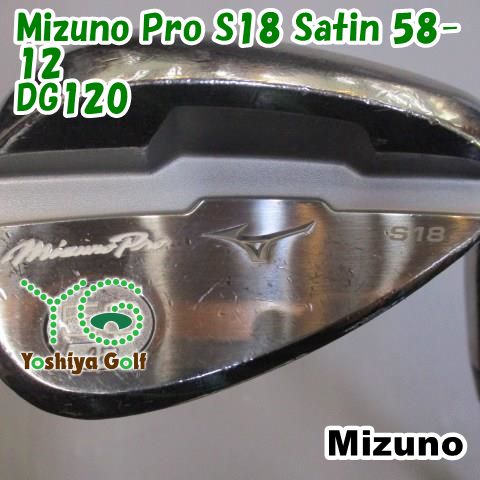 ウェッジ ミズノ Mizuno Pro S18 Satin 58-12/DG120/S200/58[120042