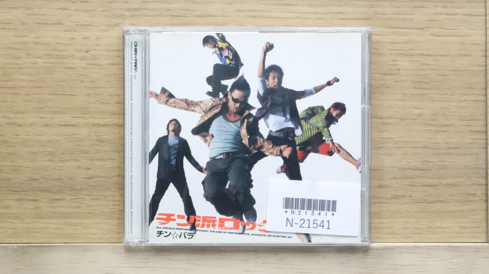 才のバラ 国内盤CD☆チン☆パラ/Chinpara□ チン派ロック 【PSCR9118