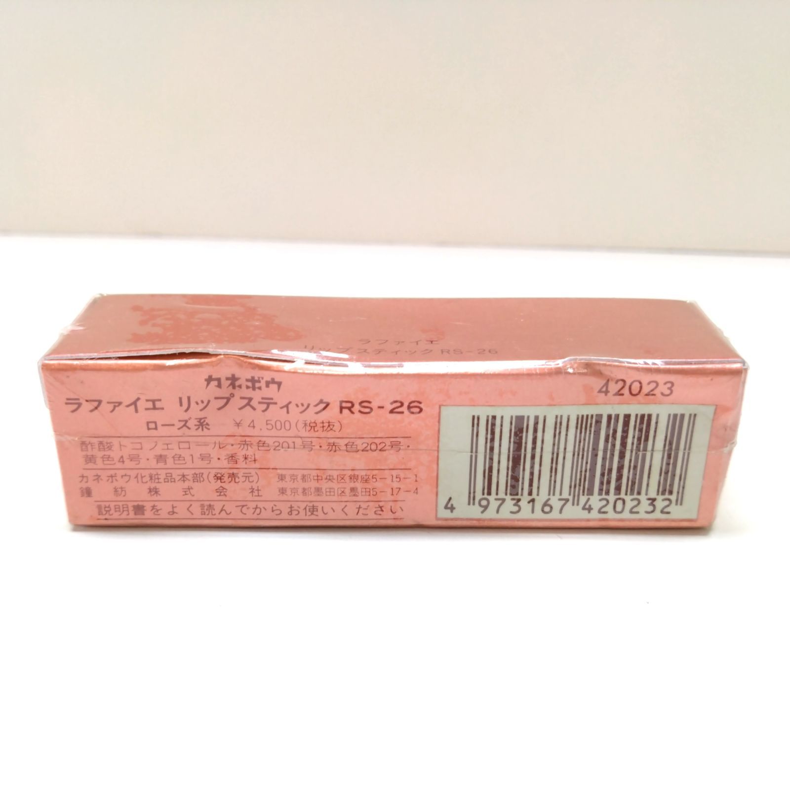 Kanebo RAPHAIE アイスティック 2本セット Kanebo RAPHAIE アイ