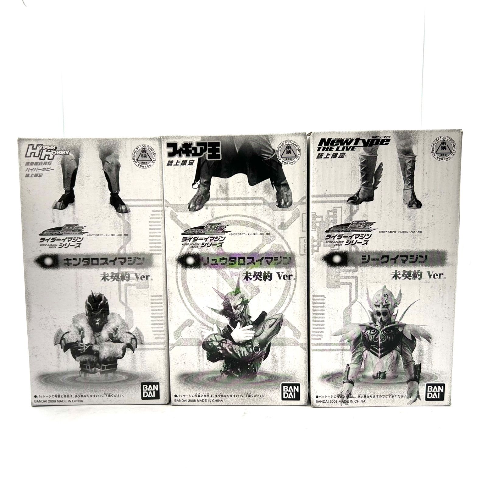 BANDAI - 「仮面ライダー電王」より『イマジン未契約ver.』全6種フルコンプ BANDAI - 「仮面ライダー電王」より『イマジン未契約ver.』全6種