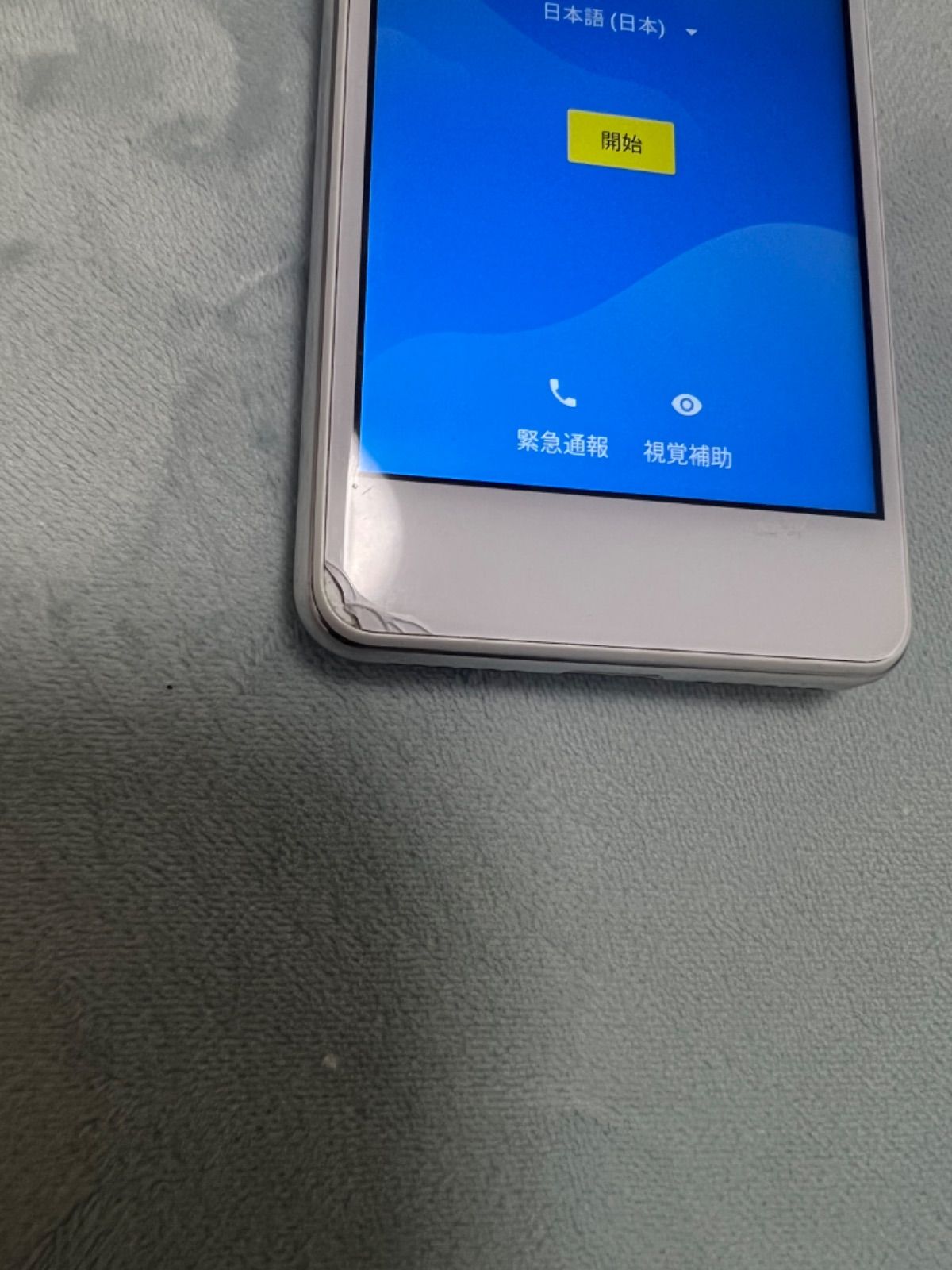 新品未使用 Rakuten mini 白スマートフォン本体