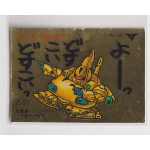 ガシャポン戦士 SDガンダム シール 73枚 Yahoo!オークション - SDガンダム ガシャポン戦士 ガン消し