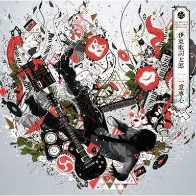 まとめ売り 伊東歌詞太郎 CD VE3WT-11145.jpg?_c=