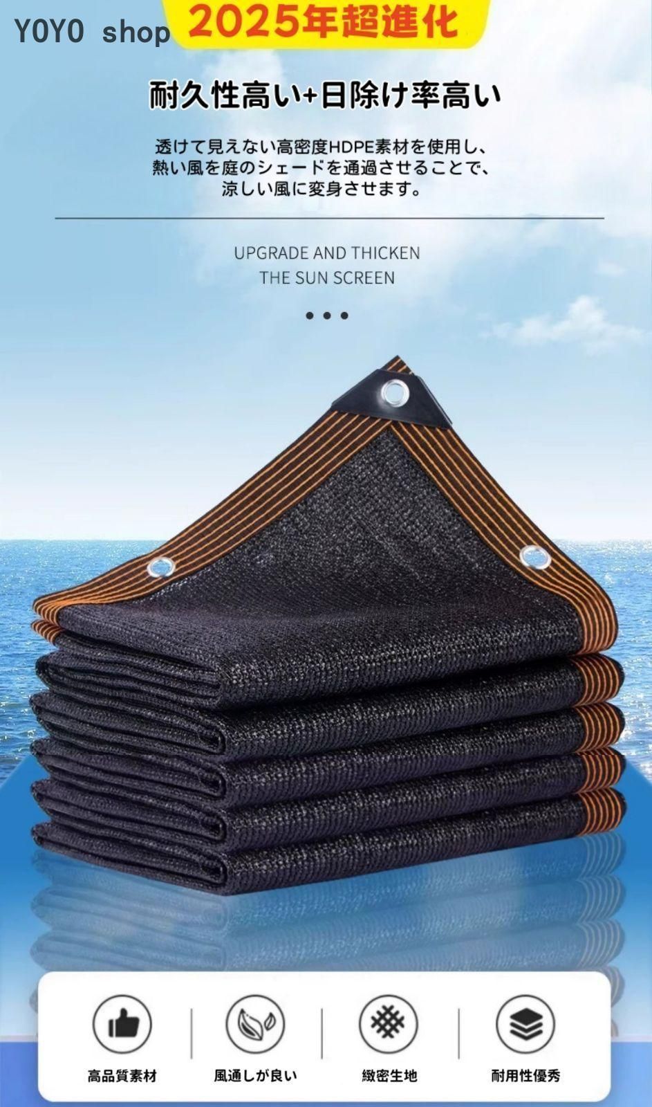 【新品未使用】シェード　2m×2m 7枚 新品・未使用】2m*2m サンシェード 耐用 丈夫 日除け率98% 2025