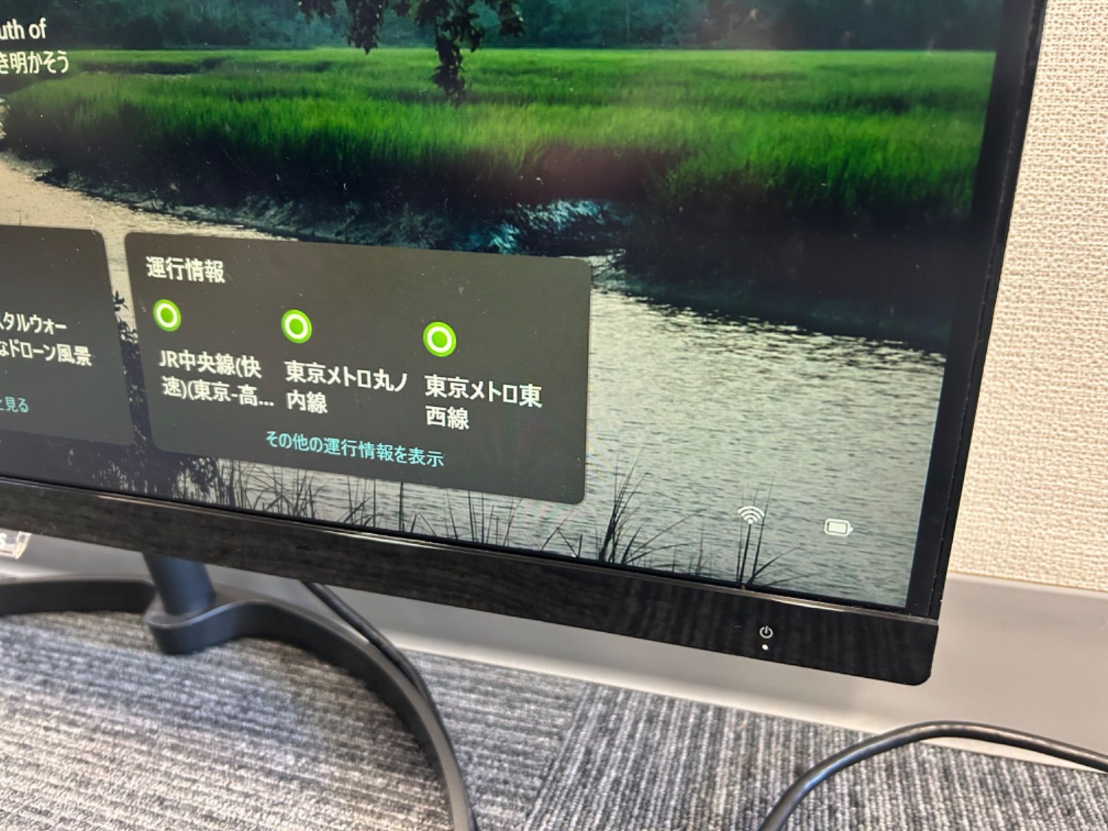 27インチワイド 4K