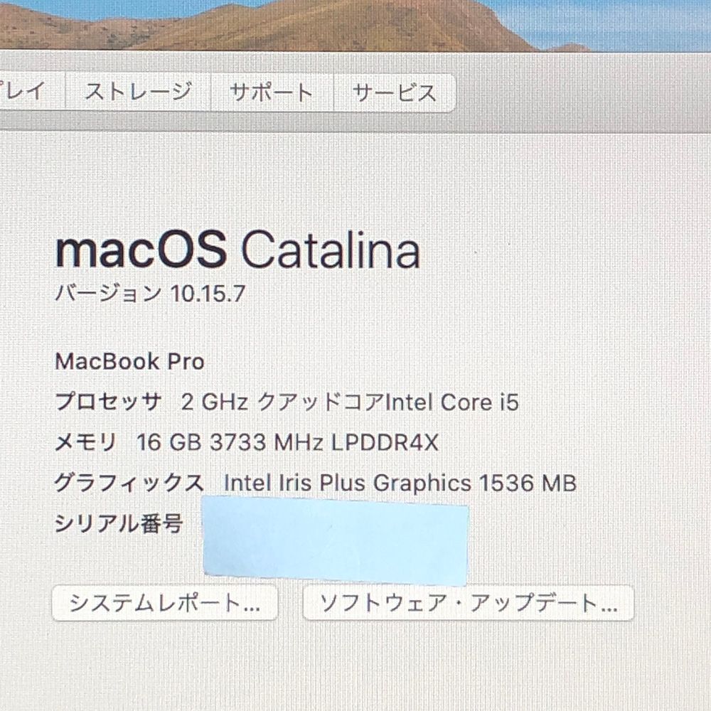 【本体のみ】Apple MacBook Pro (13インチ， 2020， Thunderbolt 3ポート x 4)【i5・16GB・512GB】A2251 EMC3348/LT-250378（268328）