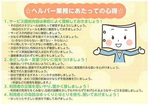 2018年RN版 サービス実施記録