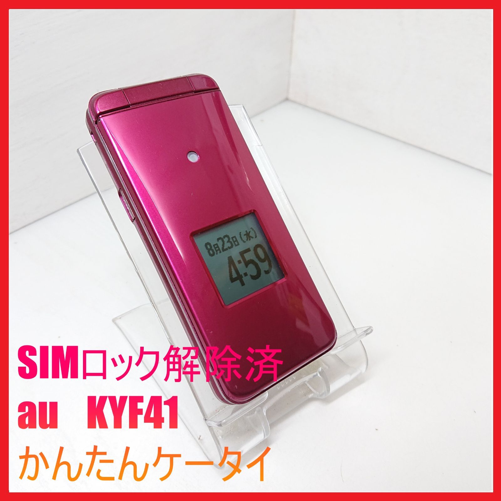 SIMフリー・4G携帯】au KYF41 かんたんケータイ - メルカリ