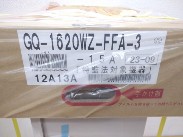 ノーリツ 【未使用】ガス給湯器 16号 リモコン付 都市ガス12A・13A用