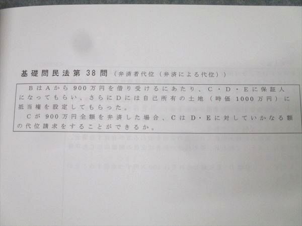 資格スクエア 司法/予備試験 逆算思考の司法予備合格術 論証集/ワークシート他 民法2020年合格目標 書込無し 6冊 095L4D 資格スクエア 司法/予備試験 逆算思考の司法予備合格術 論証集