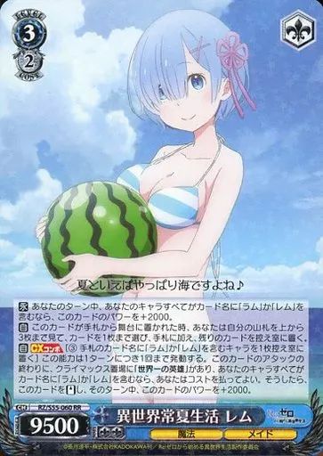 ヴァイスシュヴァルツ　異世界常夏生活　レム　美品 中古】ヴァイスシュヴァルツ RZ/S55-060[RR]：異世界常夏生活 レム