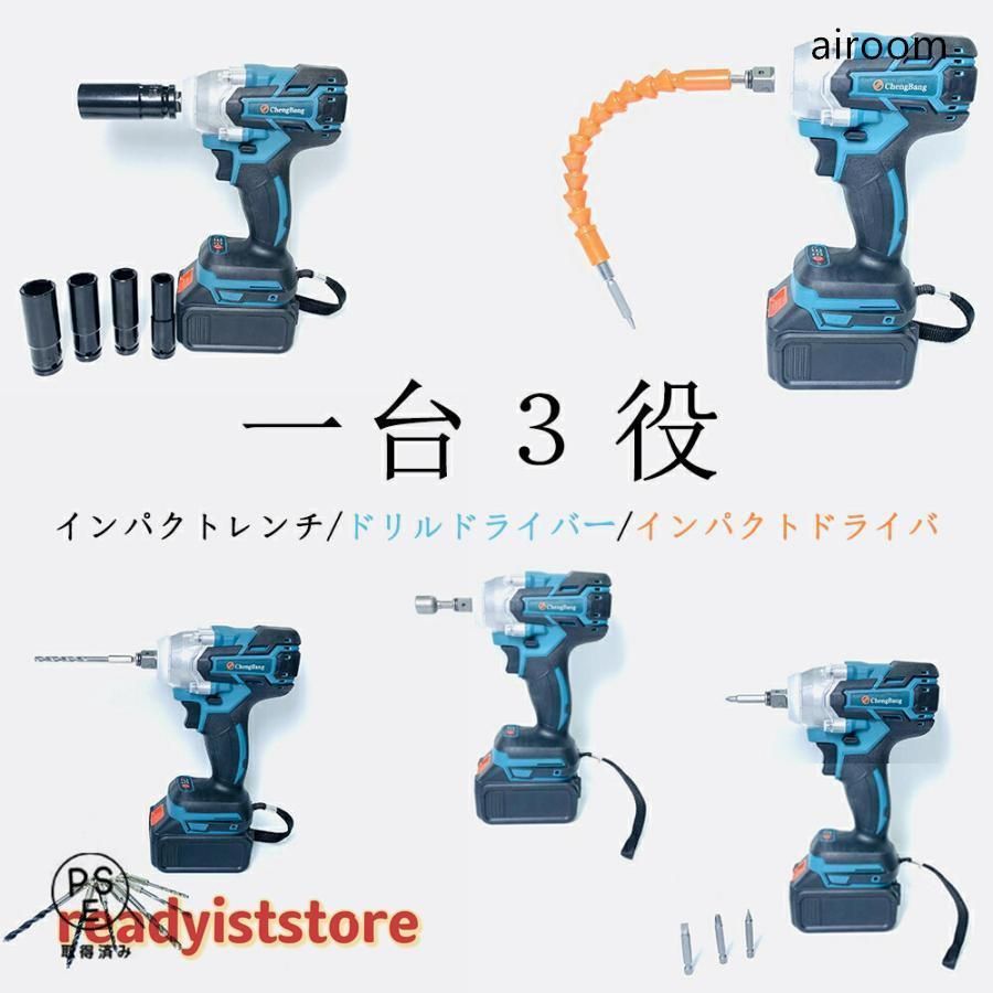 インパクトレンチ 電動