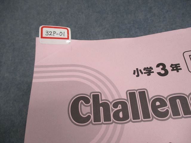 美品　小学3年生国語　チャレンジサピックス　デイリーサピックス サピックス教材3年生と2年生の比較及び1年間を振り返り感じた