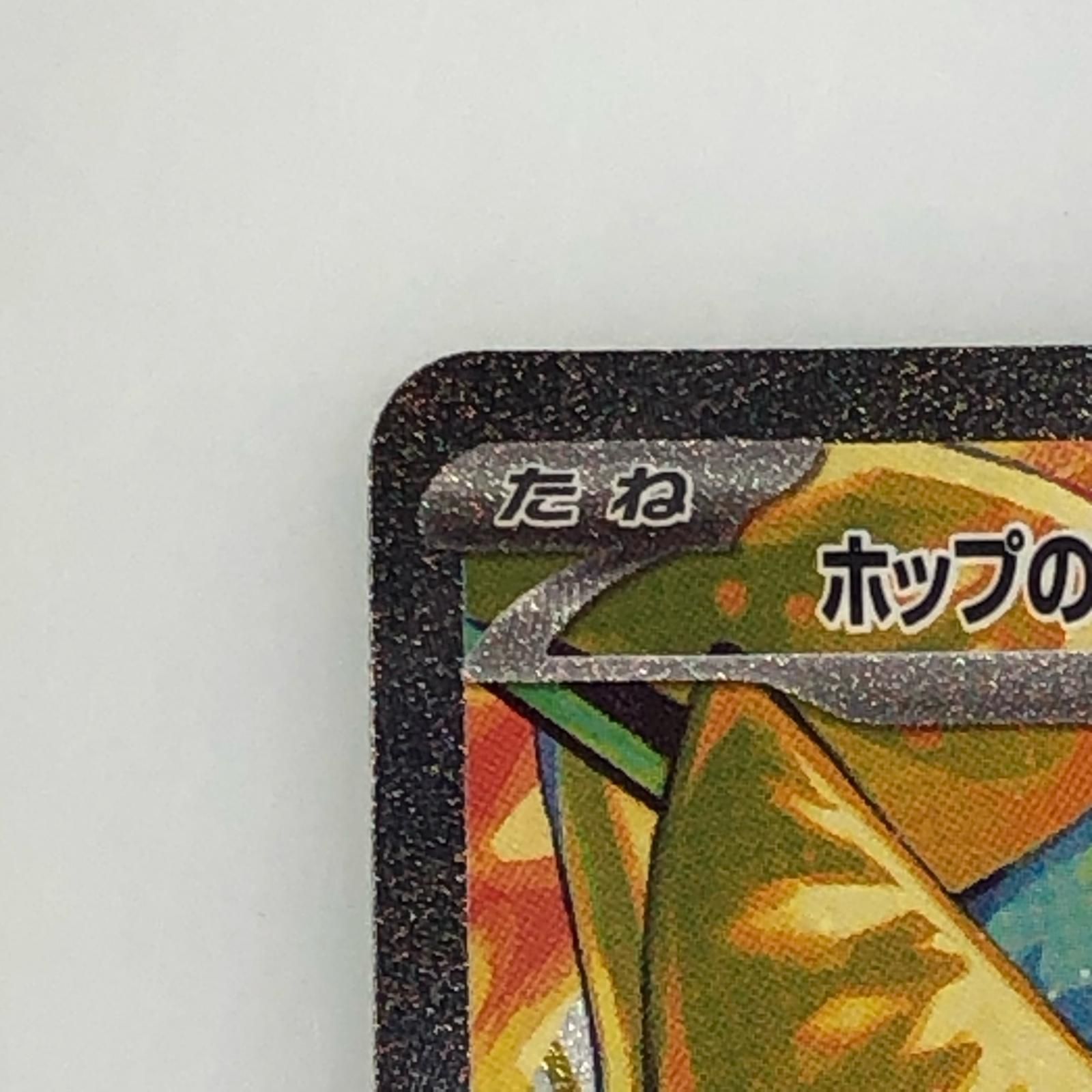 姫路東】ポケモンカード SAR 128/100 ホップのザシアンex【362 姫路東】ポケモンカード SAR 128/100 ホップのザシアンex【362