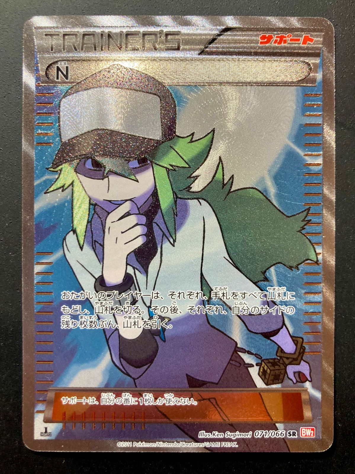 ポケモンカードN BW SR BW2