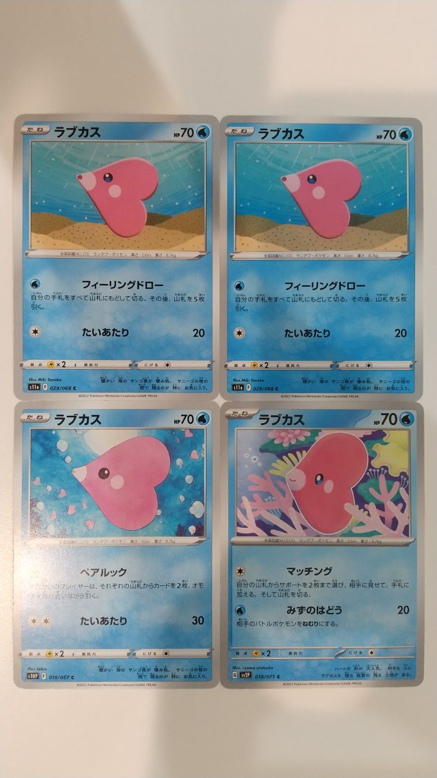 ポケモンカード　かずぽん　４枚 ポケモンカードゲーム 新品・未開封シュリンク付 バトル