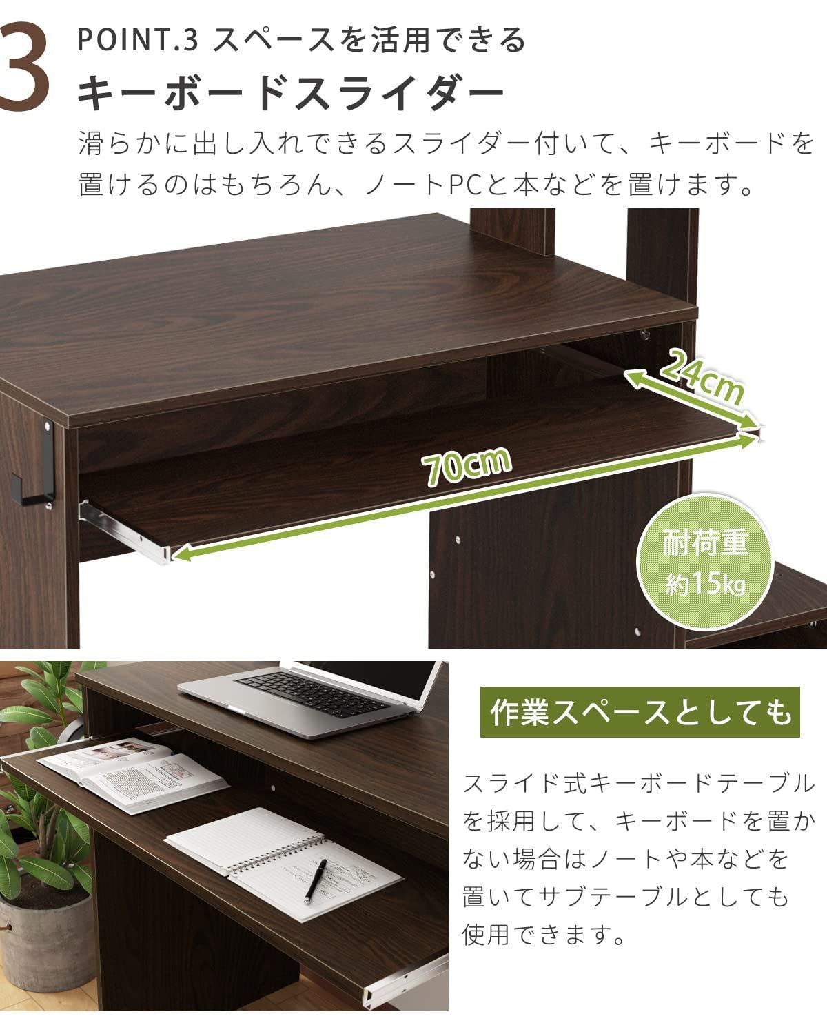パソコンデスク