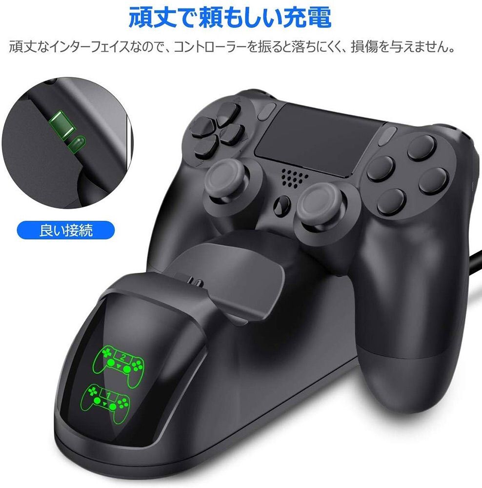 PS4 コントローラー 充電器 2台同時 オシャレ 見やすい ランプ 充電 ...