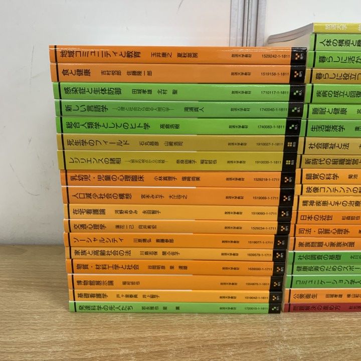 ■01)【同梱不可】放送大学教材 まとめ売り約35冊大量セット/放送大学教育振興会/本/教養学部/日本の近世/錯覚の科学/言語学/心理/看護/B □01)【同梱不可】放送大学教材 まとめ売り約35冊大量セット