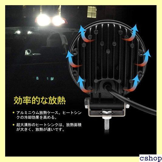 Safego ワークライト 72W LED 作業灯 ワークライト 狭角30度 ワークライト Safego 42W LED ワークライト作業灯 丸形 広角 60度 ワークライト LED車外灯農業機械 オフロード車両や公園 庭の照明など フォグランプ 汎用 防水・防塵・耐震・長寿命 ホワイト 6000