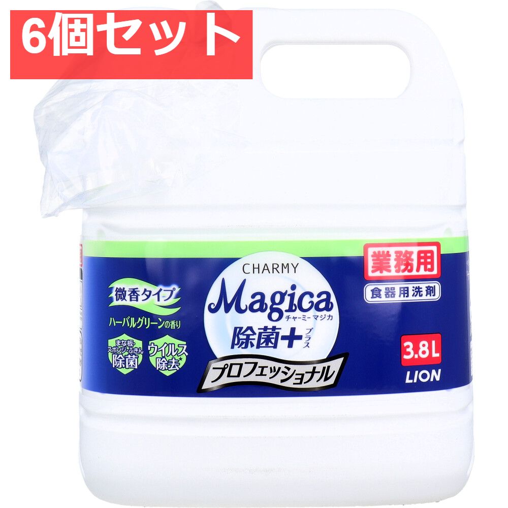 業務用 チャーミー マジカ Magica 除菌プラス プロフェッショナル ハーバルグリーンの香り 3.8L 6個セット