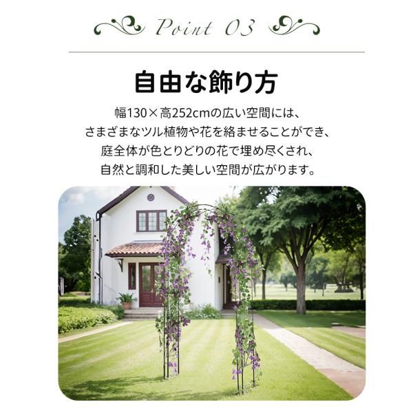 ローズアーチスチール 鉄製