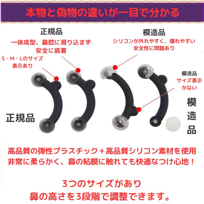 鼻プチ ノーズアップ 矯正 整形 美鼻 鼻高 3サイズ セット