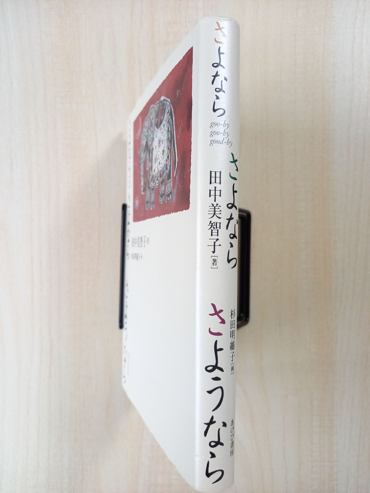 メルカリshops さよならさよならさようなら