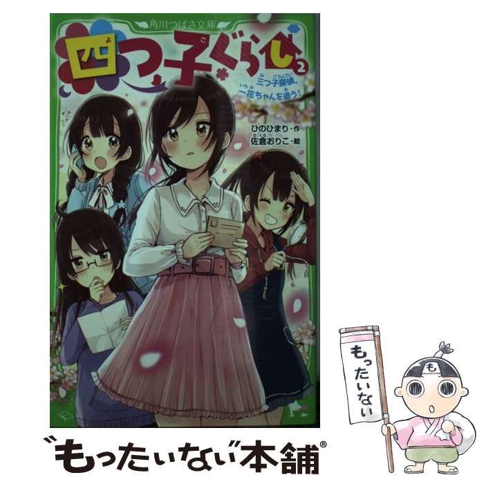 【中古】 本当に怖い学校の怪談 ２/スコラ/アンソロジー 2025年最新】学校の怪談2の人気アイテム - メルカリ