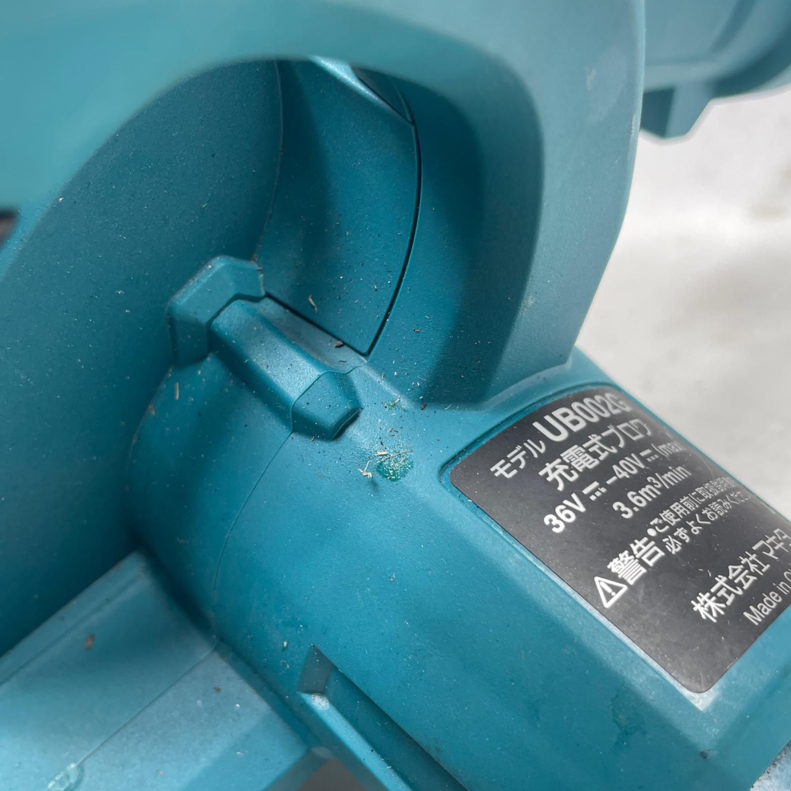 MAKITA マキタ ブロワ UB002G 本体のみ コードレス式 40v 15913K HRDEVELOPMENT_JP