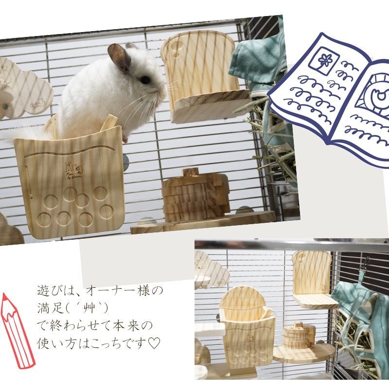 木製 ミルクティー ハウス ステップ チンチラ かじり木 小動物