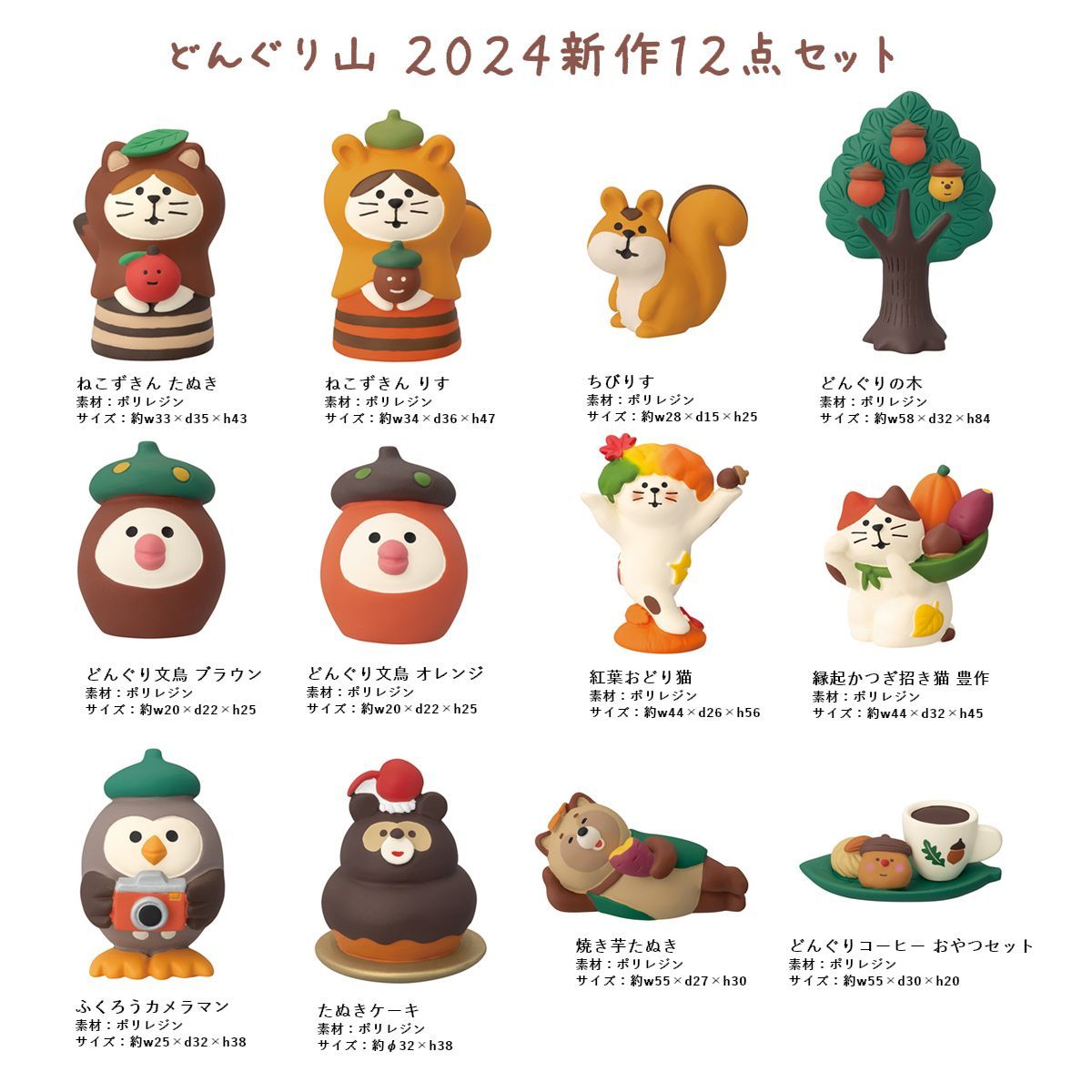 スパイス様専用 コンコンブル HAPPY OBAKE NIGHT 2024 新作3点セット+ 