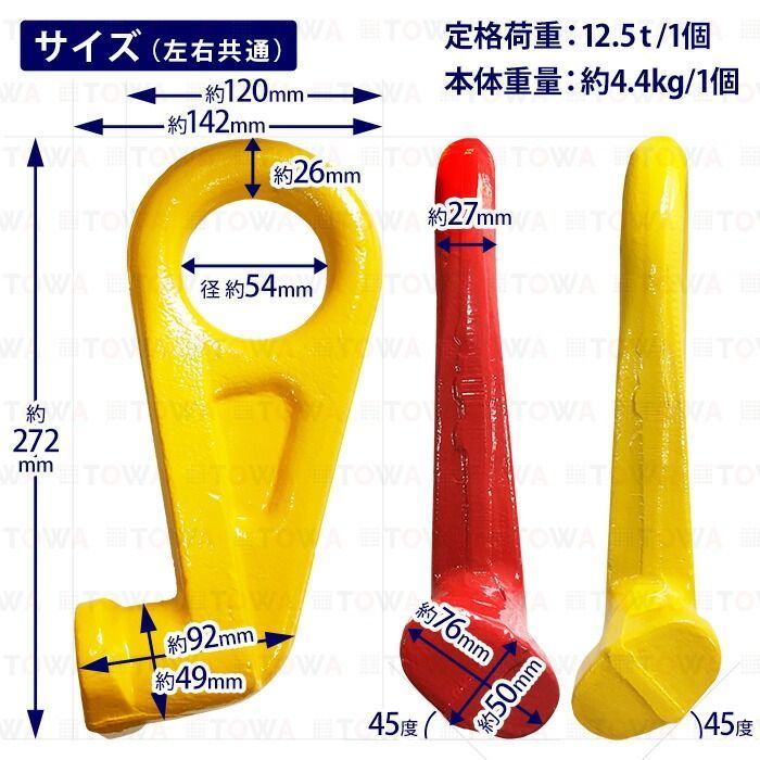 左-右
