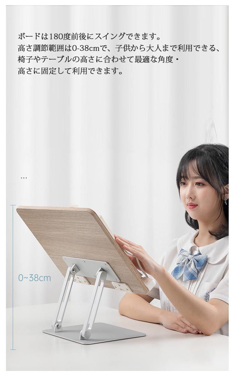 読書台 本立て