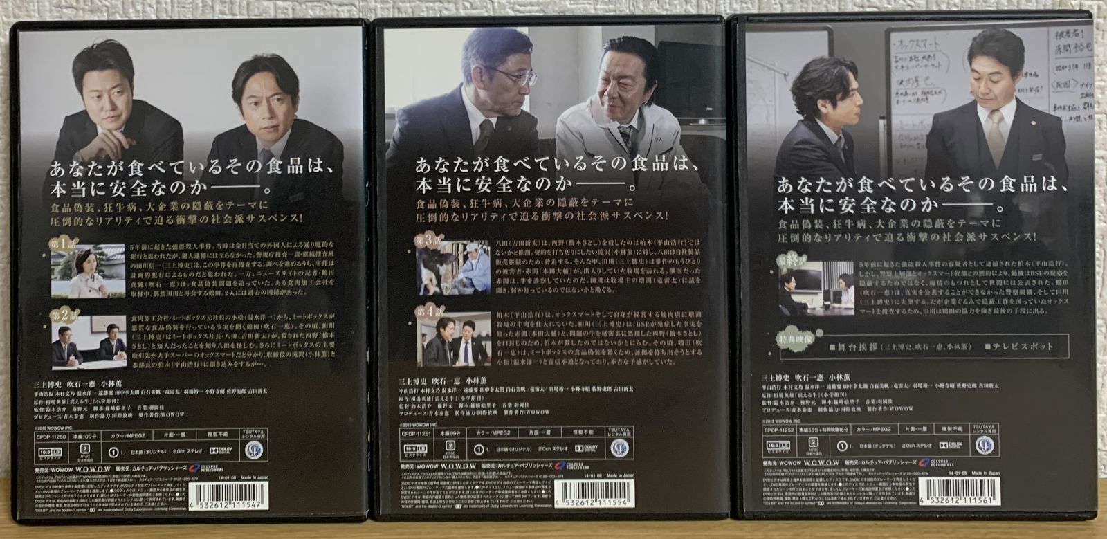 連続ドラマW 震える牛〈DVD 3枚組〉食品偽装　BSE　狂牛病　三上博史 919OErAUMjL._UF350,350_QL50_.jpg