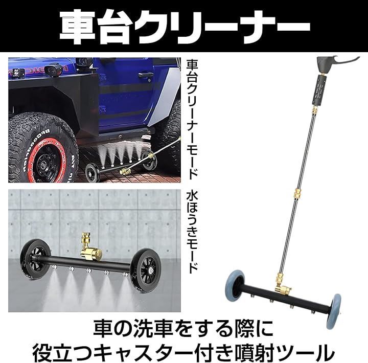 高圧洗浄機
